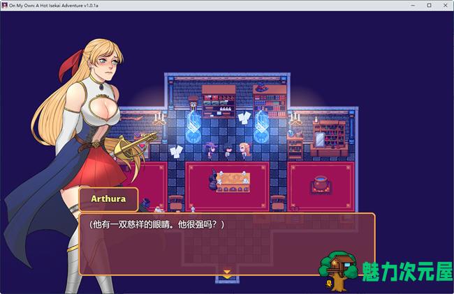 【中文/RPG】独自一人：刺激的新世界冒险 ver1.0.1a 官方中文版 JRPG游戏 550M