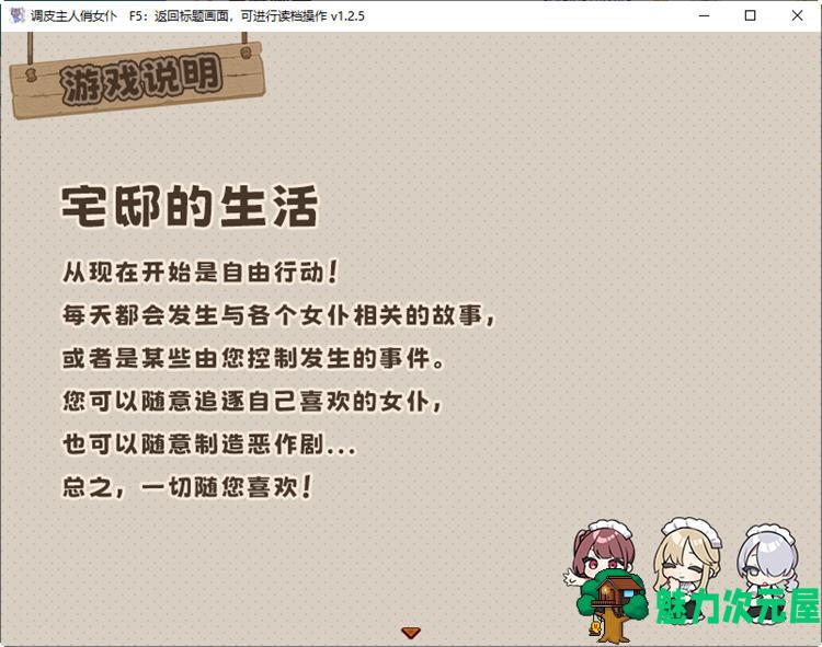 【中文/RPG】调皮主人俏女仆 ver1.35 官方中文版追加沙利雅线 RPG游戏 900M