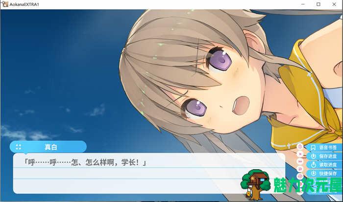 【中文/3.3G/ADV】苍之彼方的四重奏 EXTRA2 ver1.03 官方中文版 ADV游戏&神作 3.3G