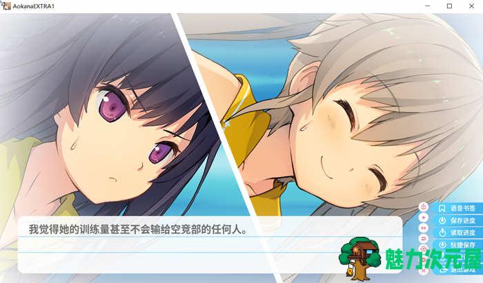【中文/3.3G/ADV】苍之彼方的四重奏 EXTRA2 ver1.03 官方中文版 ADV游戏&神作 3.3G
