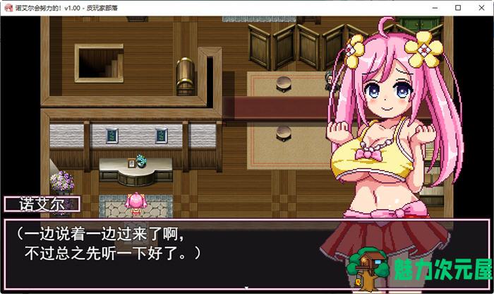 【中文/RPG】诺艾尔会努力的 ver1.03 官方中文版 像素RPG游戏+回想存档 700M