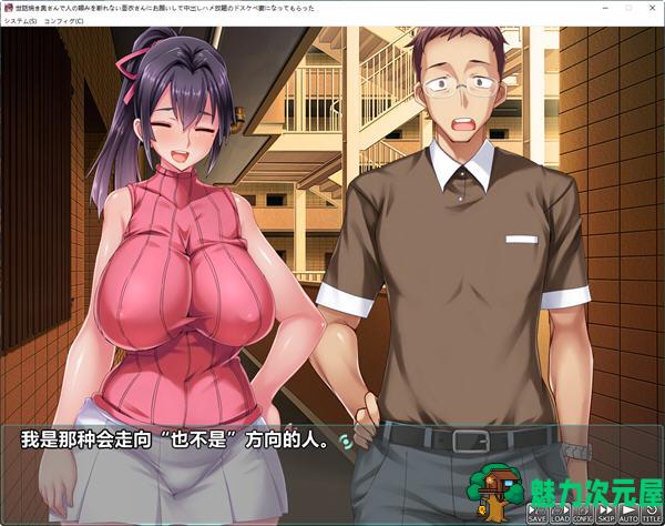 【汉化版/1.5G/ADV】不擅拒绝他人的亚衣姐 云翻汉化版 ADV游戏+全CV 1.5G