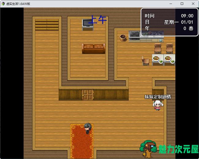 【安卓/PC/中文/9G/RPG】虚实生活 ver1.6 新春AW中文版 PC+安卓 RPG游戏 9G