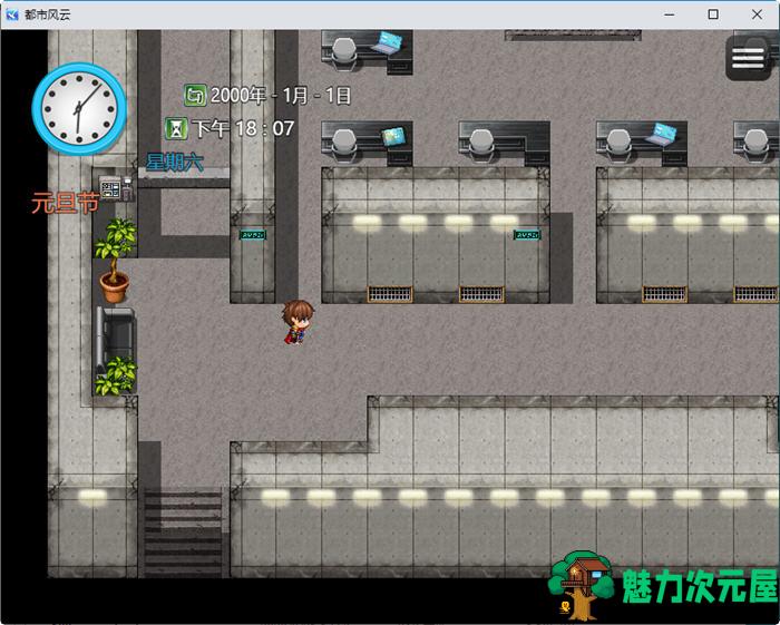 【安卓/PC/中文/2.5G/RPG】都市风云 ver1.5 中文版 PC+安卓 国产RPG游戏 2.5G