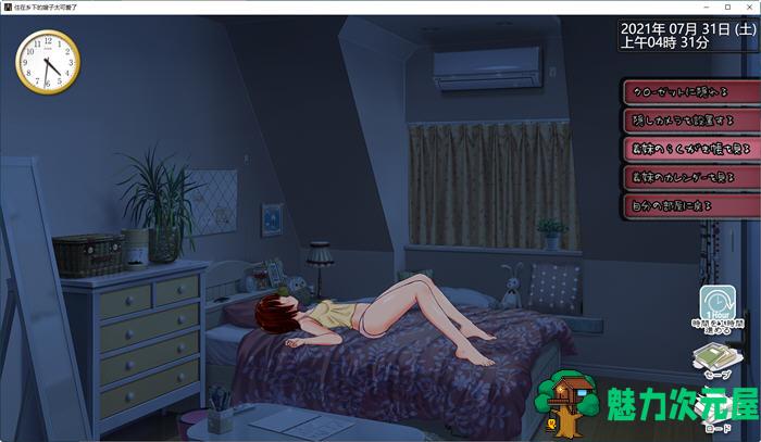 【汉化版/1.8G/RPG】住在乡下的义妹实在是太可爱了 云翻汉化版 RPG游戏 1.8G