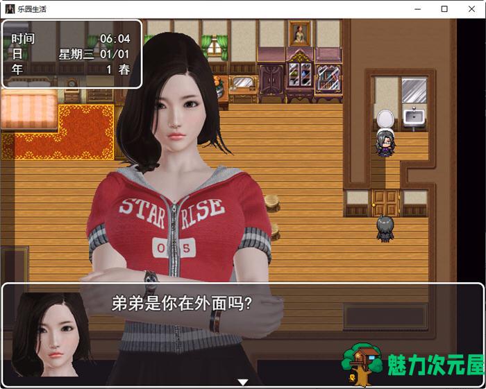 【安卓/PC/中文/2.6G/RPG】乐园生活 ver0.5 官方中文版 PC+安卓+CV RPG游戏 2.6G