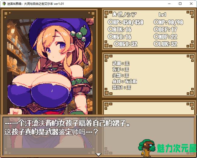 【汉化版/1G/RPG】迷宫与黑暗:大洞和自由之街艾尔本 精翻汉化版 爆款RPG游戏 1G