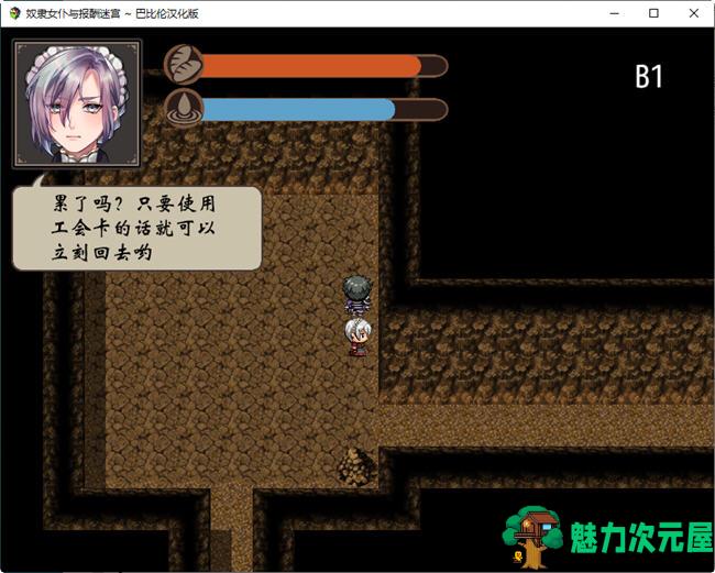 【安卓/PC/汉化版/RPG】可爱女朴与报酬迷宫 精翻完整汉化版 PC+安卓 RPG游戏 650M