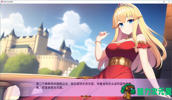 【安卓/PC/SLG/汉化版】和Sim公主约会  ver1.3 云翻汉化版 PC+安卓 SLG游戏&新作 550M
