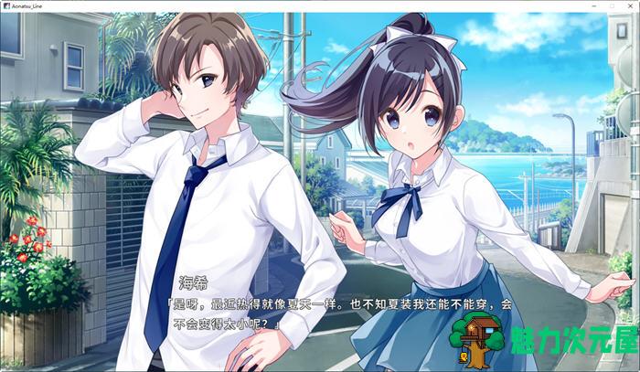 【中文/9.6G/ADV】青夏轨迹(Aonatsu Line) 官方中文版 ADV游戏+存档+攻略 9.6G