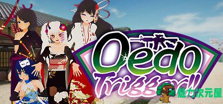 【中文/3.5G】大江户穿越事件 ver1.06 官方中文版 STG射击游戏+CV 3.5G-魅力次元屋