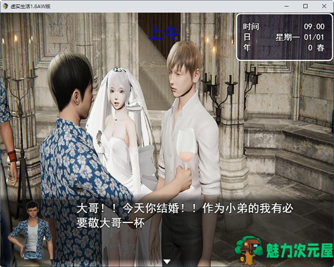 【安卓/PC/中文/9G/RPG】虚实生活 ver1.6 新春AW中文版 PC+安卓 RPG游戏 9G