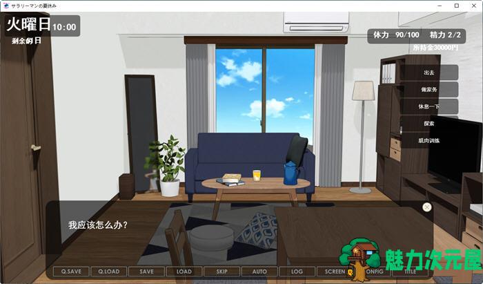 【SLG/汉化版/1.7G/CG】与女上司一起的暑假 云翻汉化版 养成类SLG+存档+全CG 1.7G
