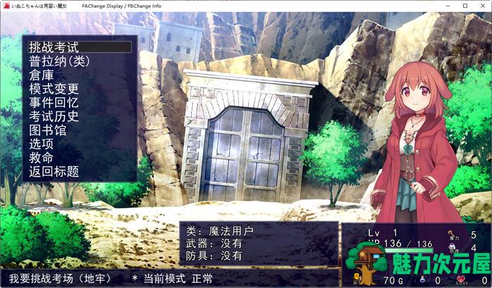 【汉化版】汪酱是见习魔女 Ver1.0.0 云翻汉化版 Roguelike策略卡牌游戏 1.8G