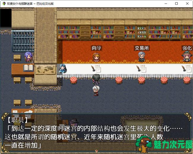【安卓/PC/汉化版/RPG】可爱女朴与报酬迷宫 精翻完整汉化版 PC+安卓 RPG游戏 650M