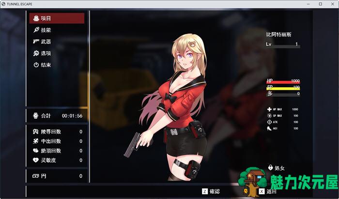 【汉化版/1.2G/RPG】隧道逃生(Tunnel Escape) ver0.9.1A SP 云翻汉化版 探索RPG游戏+CV 1.2G