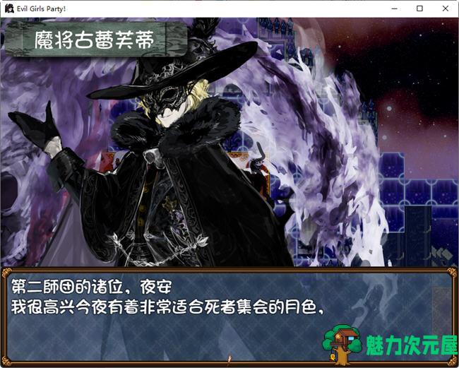 【汉化版/1.3G/CG/RPG】恶魔女孩们的派对 ver1.1 精翻汉化版 RPG游戏+CG包 1.3G