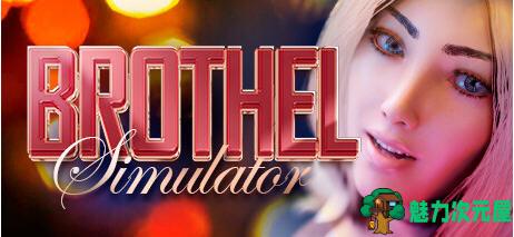 Brothel.Simulator 英文高清版 经营模拟游戏 900M