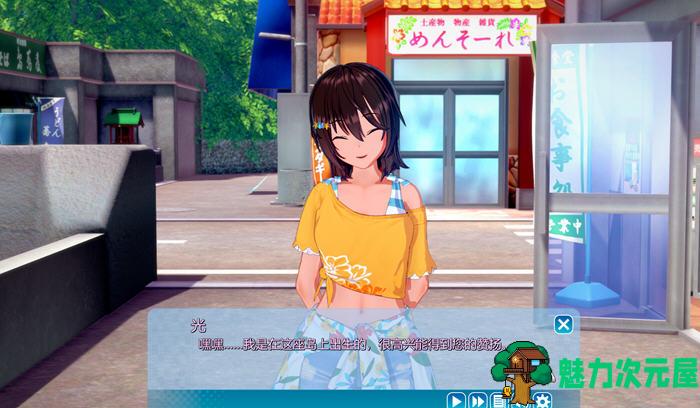 【汉化版/88G】恋活2(Sunshine) ver1.04 精翻汉化版整合上千角色卡 I社大世界神作 88G