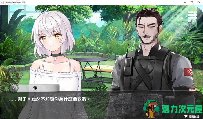 【SLG/中文】末日机娘 STEAM官方中文版 末日互动探索SLG游戏 900M