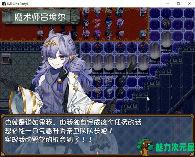 【汉化版/1.3G/CG/RPG】恶魔女孩们的派对 ver1.1 精翻汉化版 RPG游戏+CG包 1.3G