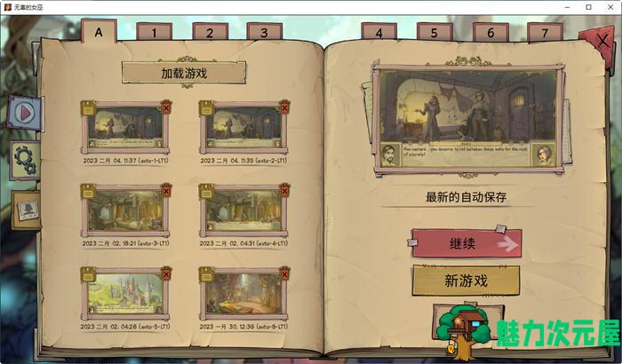 【SLG/汉化版/1.6G】教育赫敏2:无辜女巫 ver0.96b 民间汉化版 SLG游戏&神作更新 1.6G