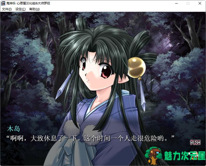 【汉化版】鬼神乐 精翻汉化版 Studio Ego&最强AVG游戏 1.1G