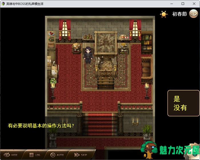 【汉化版/1.6G/CG/RPG】勇者与魔王的慢生活 云翻汉化版 RPG游戏+存档+CG 1.6G