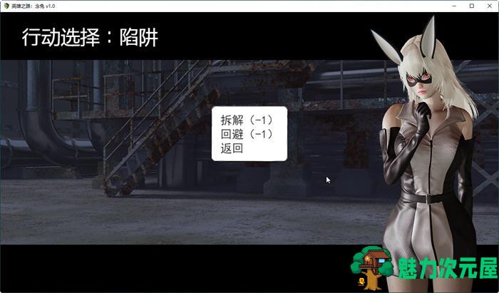 【中文/1.8G/CG/RPG】英雄之路:念兔 Ver2.11 官方中文作弊版 国产RPG游戏+CG 1.8G