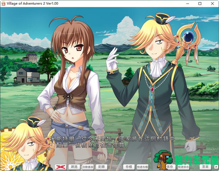 【中文/1.3G】冒险家村庄2 官方正式中文版 模拟经营&GALGAME游戏 1.3G