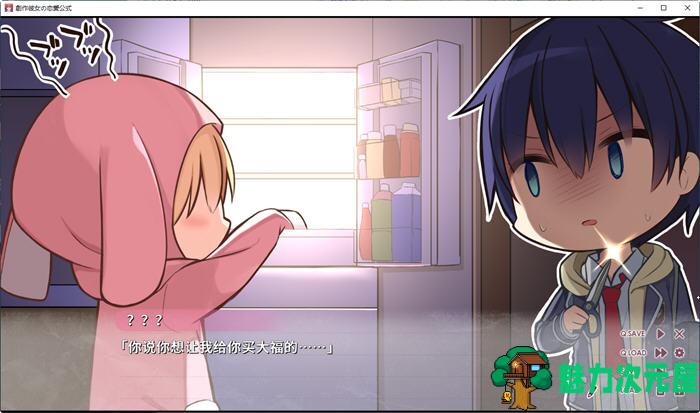 【汉化版/8.5G/ADV】创作女友的恋爱公式 ver1.02 云翻汉化版 ADV游戏+存档 8.5G