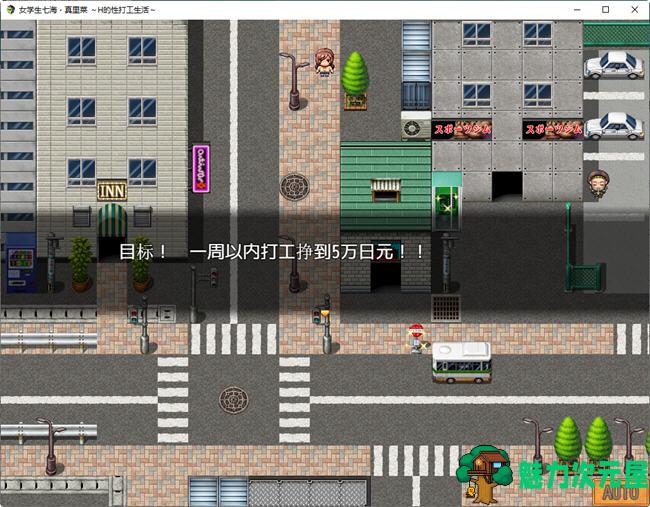 【中文/1.5G/RPG】女学生七海和真里的打工生活 官方中文版 RPG游戏+CV 1.5G