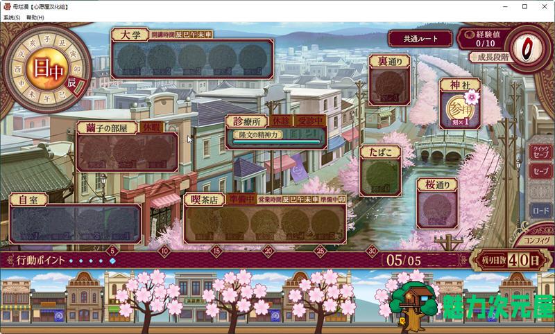 【SLG/2.1G/CG】母烂漫 汉化完整版+全CG存档+攻略 A社&极品SLG游戏之一 2.1G