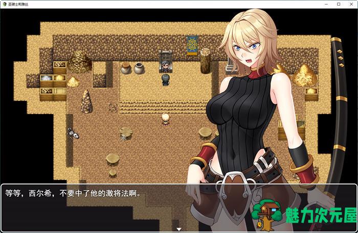 【中文/RPG】圣骑士莉雅丝 ver1.21 官方中文完结版 RPG游戏&NTR 900M