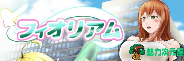 【安卓/PC/汉化版/1G/RPG】美咲与姆姆:遇见精灵发生的事 云翻汉化版 PC+安卓+存档 RPG游戏 1G