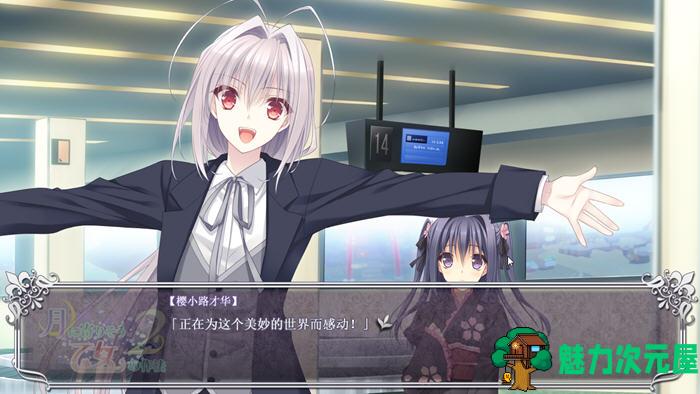 【汉化版/6.2G/ADV】近月少女的礼仪2 精翻汉化版 恋爱养成类游戏&ADV 6.2G
