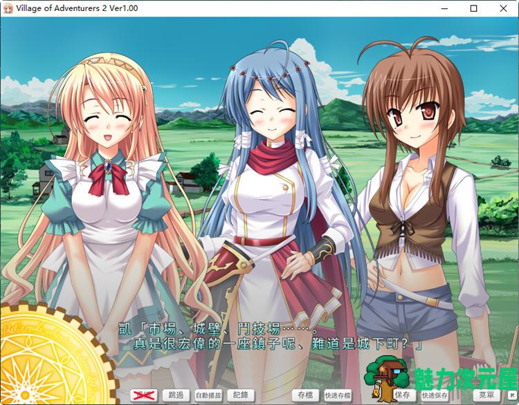 【中文/1.3G】冒险家村庄2 官方正式中文版 模拟经营&GALGAME游戏 1.3G