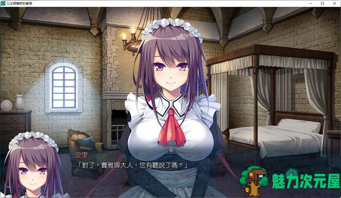 【中文/3.1G/ADV】公主与献祭 官方中文版 ADV游戏+存档+攻略&新作 3.1G