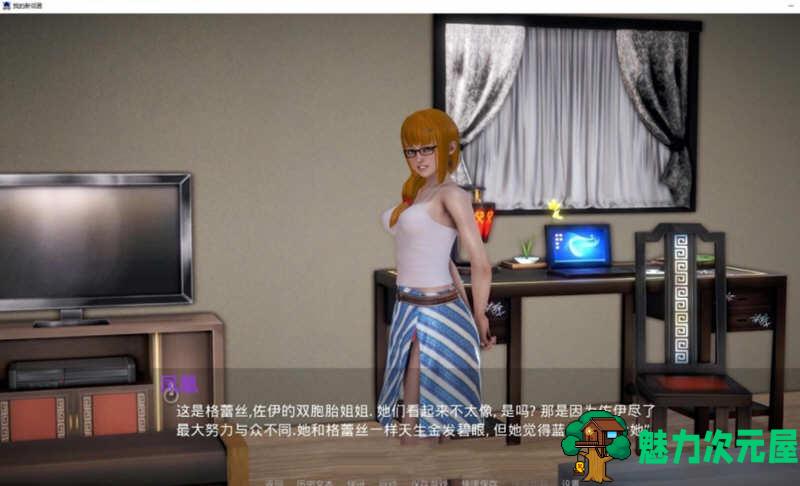 【安卓/PC/SLG/汉化版/5.3G】我的新邻居 Ver1.05 精翻汉化版 PC+安卓 SLG游戏&更新 5.3G