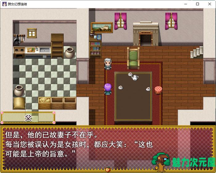 【汉化版/1.9G/RPG】美丽的误解 V4 云翻汉化版 RPG游戏+攻略+全CV 1.9G