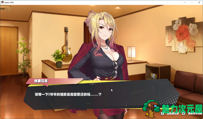 【中文/1G】超级指压王(beat refle) 官方中文版 休闲按键类游戏+全CV 1G