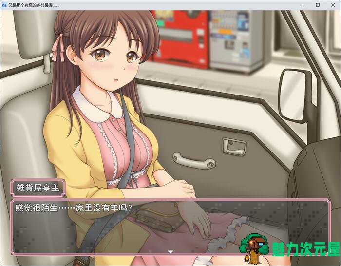 【汉化版/1.8G/RPG】趣味乡村暑假 云翻汉化版 RPG游戏+全回想存档+全CV 1.8G