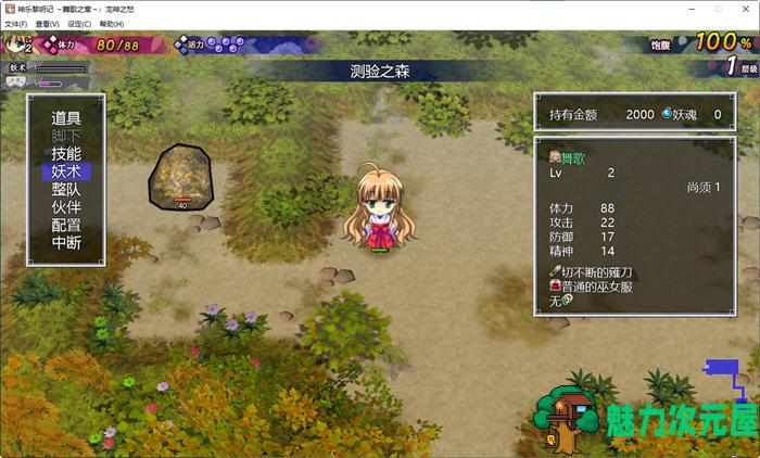 【中文/CG/RPG】神乐黎明记-舞歌之章：龙神之怒 官方中文版 ARPG游戏+全CG存档+CV
