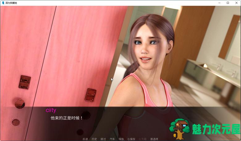 【安卓/PC/SLG/汉化版/1.3G】只因我爱她 Ch.2 汉化版 PC+安卓 SLG游戏&更新 1.3G
