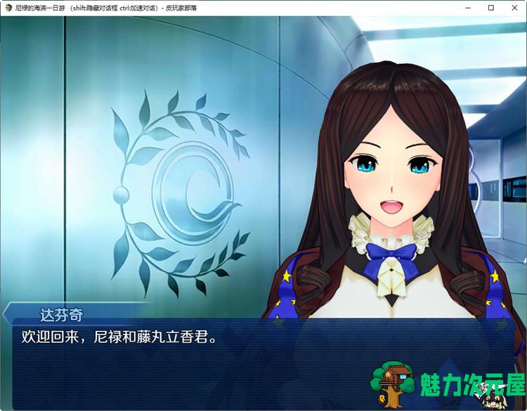 【中文/1.2G/RPG】尼禄的海滨一日游 官方中文版 国产同人RPG游戏&FGO 1.2G