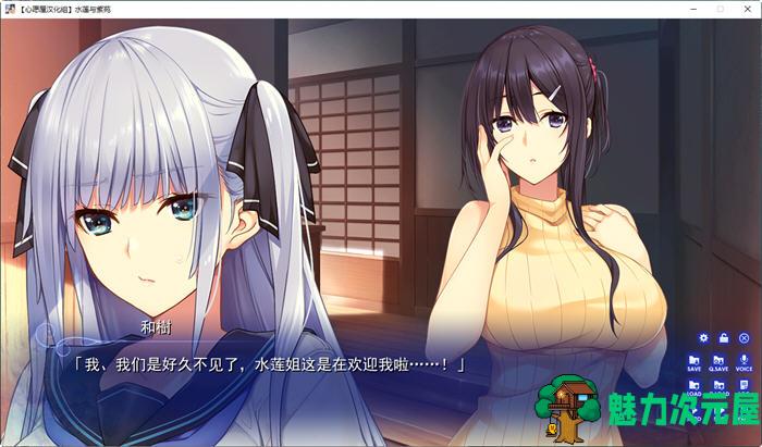 【汉化版/2.6G/ADV】水莲与紫苑 精翻汉化版 大型ADV游戏+存档+全CV 2.6G