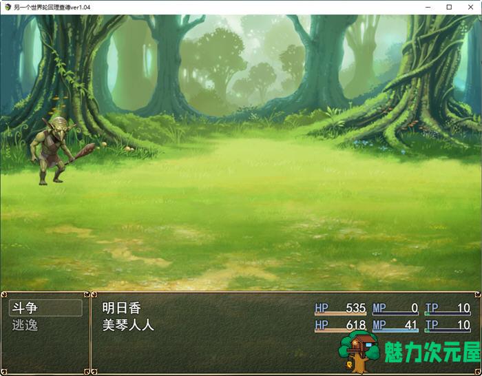 【汉化版/1.2G/CG/RPG】异世界转生:理查德的幻想王国 ver1.04 云翻汉化版 RPG游戏+CG 1.2G