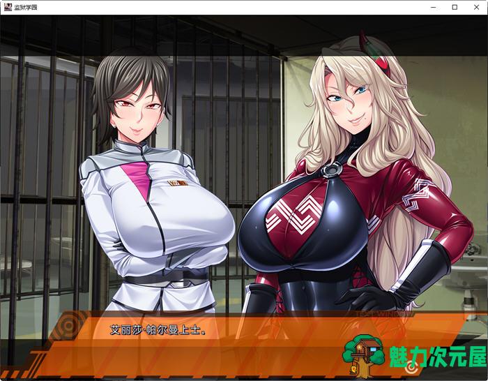 【汉化版/3.6G/ADV】牢狱学院 精翻汉化版 动态ADV游戏+存档+全CV&Lilith 3.6G