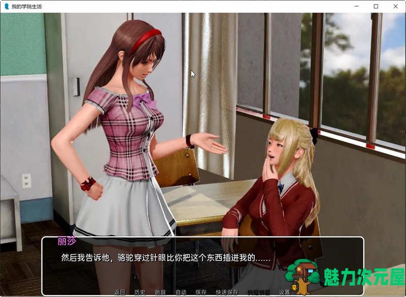 【安卓/PC/SLG/汉化版】我的学园生活 v1.5.0 汉化版 PC+安卓 高自由度SLG游戏&神作更新