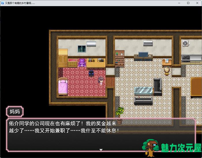 【汉化版/1.8G/RPG】趣味乡村暑假 云翻汉化版 RPG游戏+全回想存档+全CV 1.8G